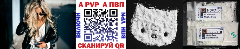 Альфа ПВП Crystall  Купить  Ершов 