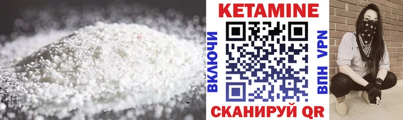 Купить закладки  Ершов  КЕТАМИН ketamine 