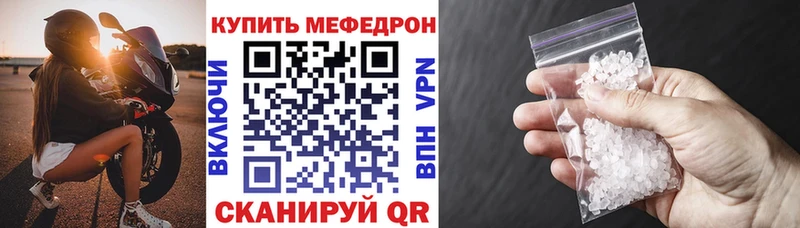 Меф мяу мяу  Ершов