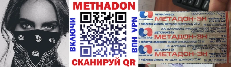 Купить закладки  Ершов  МЕТАДОН VHQ 