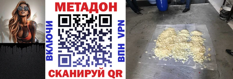 Метадон мёд Ершов